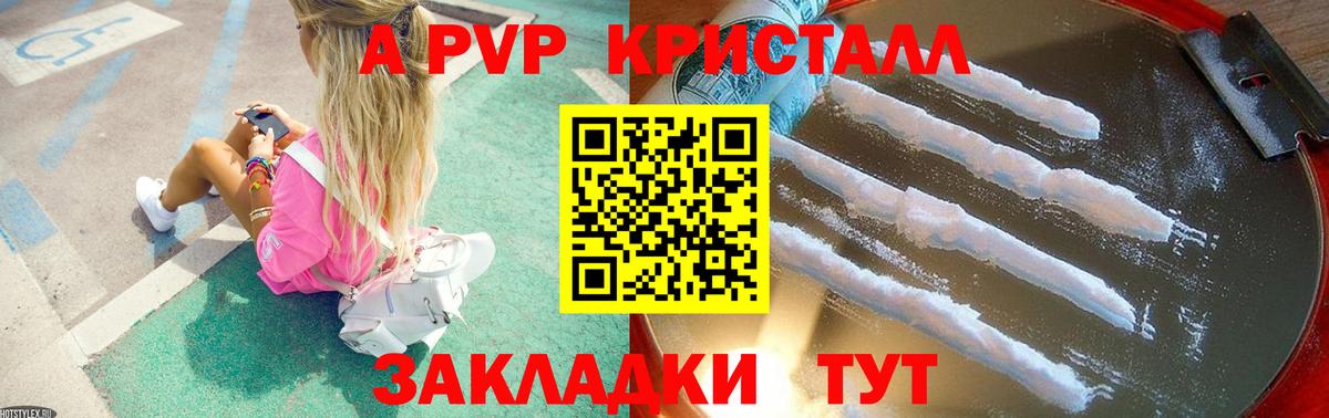 Alfa_PVP VHQ Феодосия