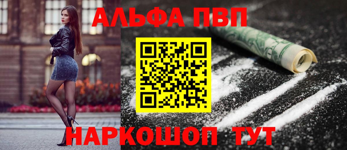Alfa_PVP Соль  Альфа ПВП  Вход с VPN  A-PVP СК  хочу наркоту  Альфа ПВП кристаллы  Феодосия 