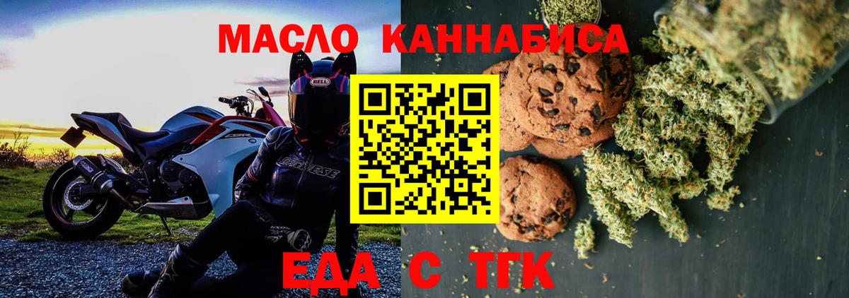 Феодосия  Еда ТГК конопля  Вход с VPN 