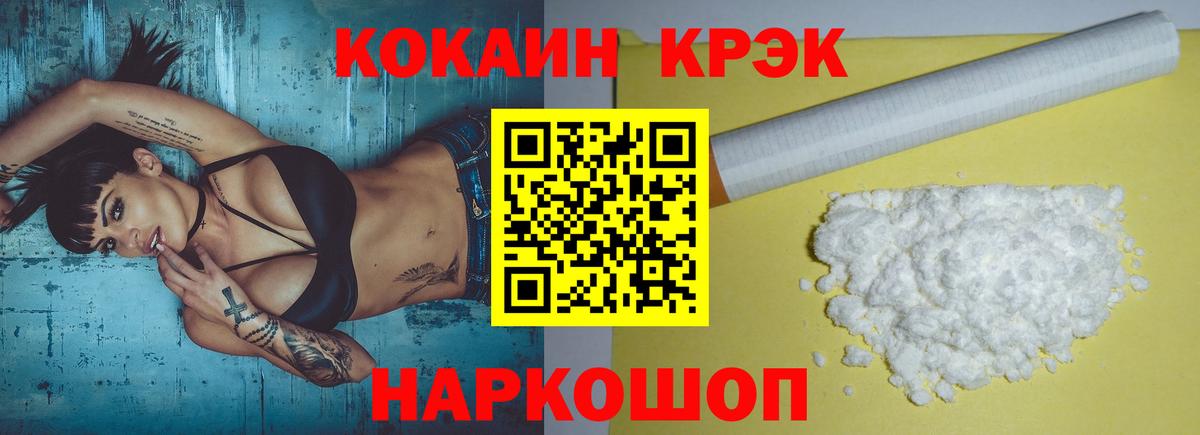 Кокаин 97% Феодосия