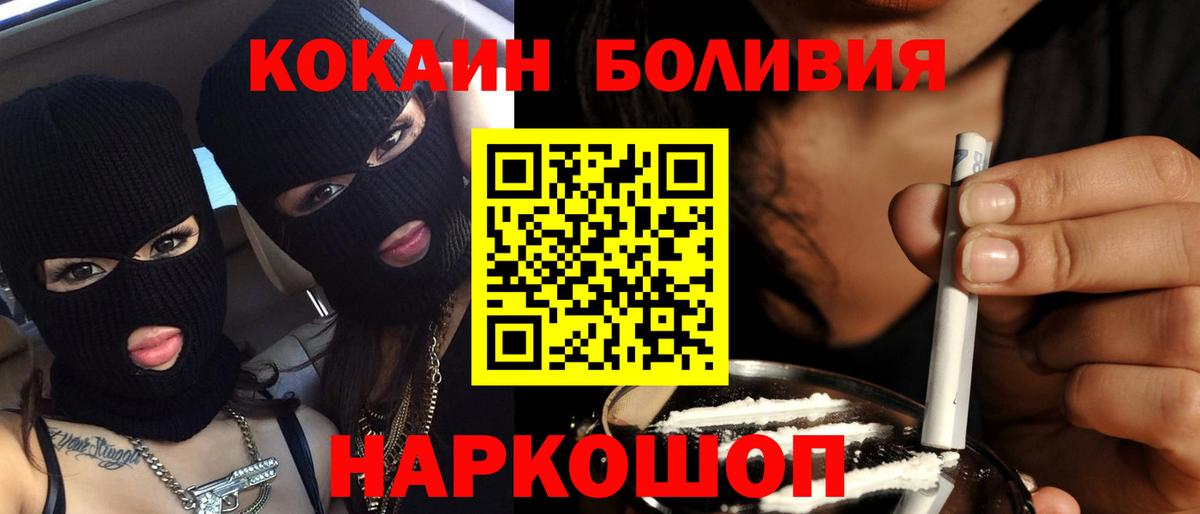 Кокаин Columbia  КОКАИН Перу  Кокаин  Феодосия  Вход с VPN 