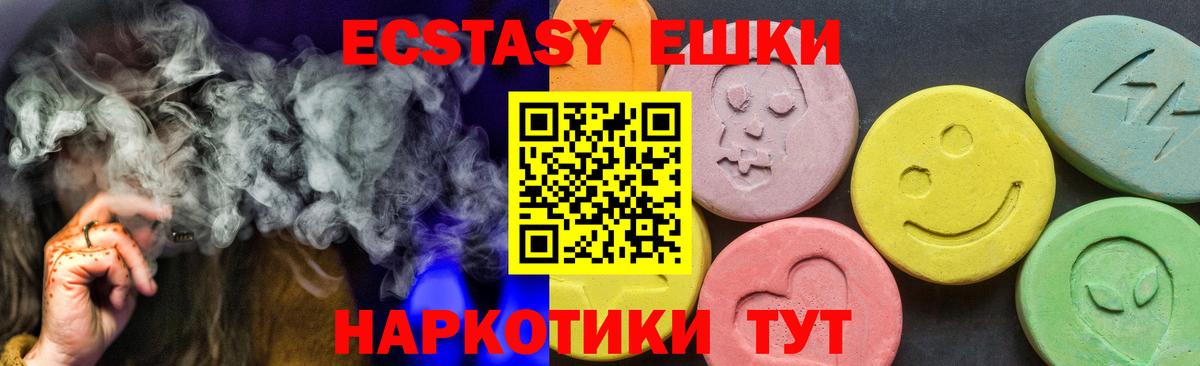 ЭКСТАЗИ 280мг Феодосия