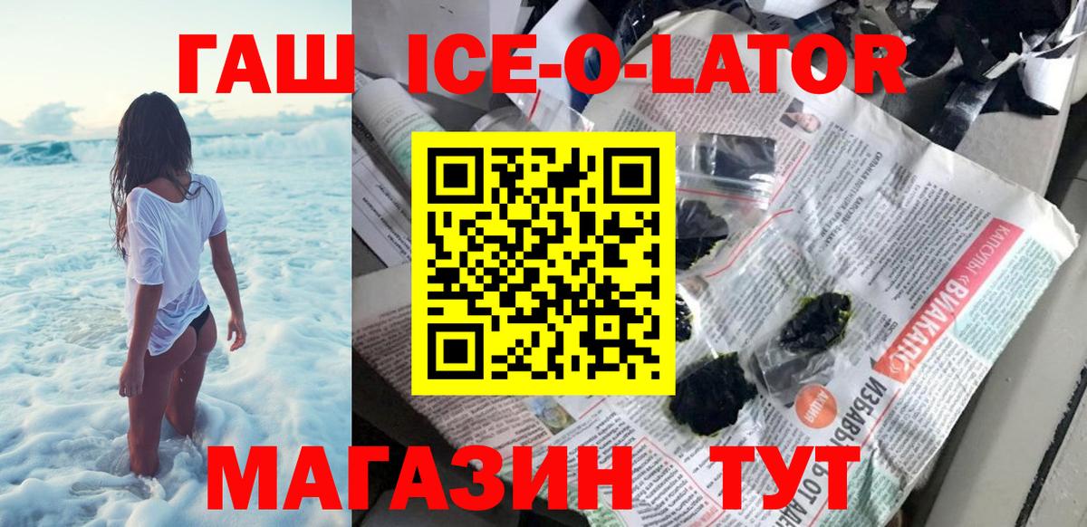 ГАШ индика сатива  Гашиш  Феодосия  Вход с VPN  ГАШ Premium 