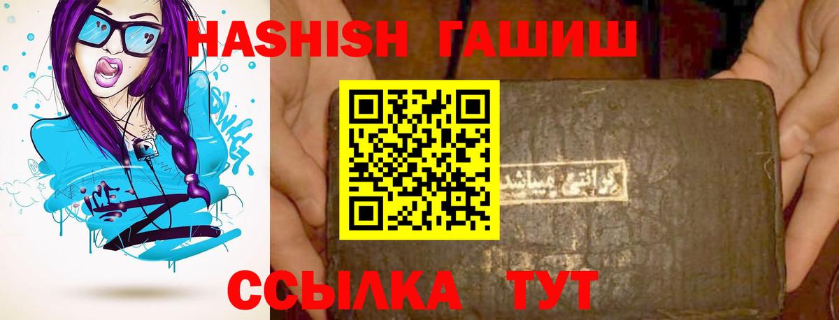 Гашиш Premium Феодосия