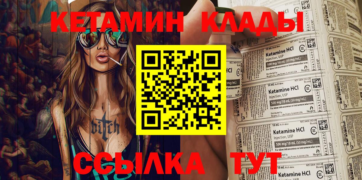 Феодосия  Кетамин ketamine  Вход с VPN 