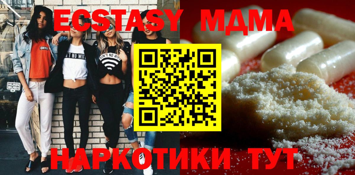 Феодосия  МДМА crystal  МДМА  Вход с VPN  MDMA молли 