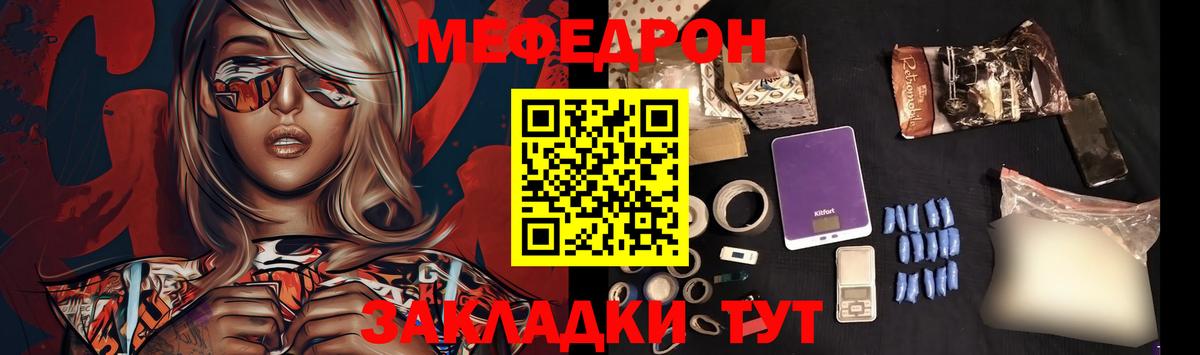 Феодосия  где купить   Вход с VPN  МЕФ кристаллы  Мефедрон мяу мяу 