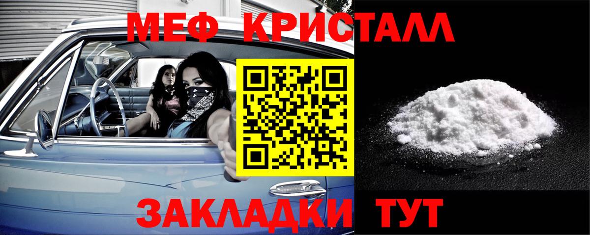 Меф  Феодосия