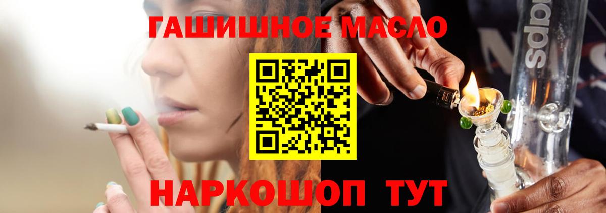 Дистиллят ТГК вейп Феодосия